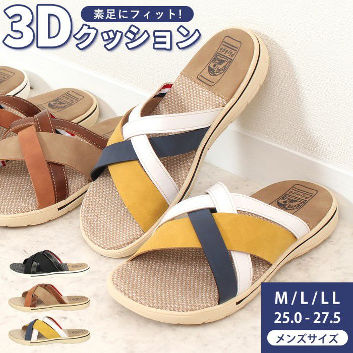 メンズ】3Dクッションサンダル 70324 - 靴屋Parede-パレード-の