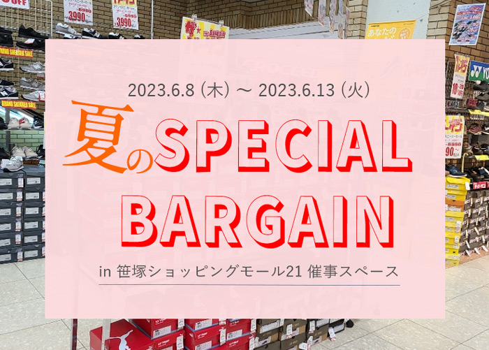 お近くの店舗で開催中です！ - 靴屋Parede-パレード-のスタッフのまるまるな話