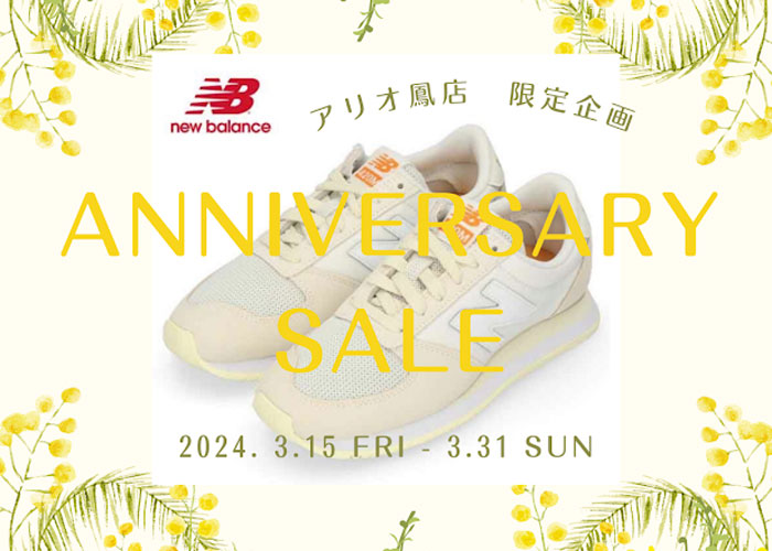 お近くの店舗で開催中です！ - 靴屋Parede-パレード-のスタッフの