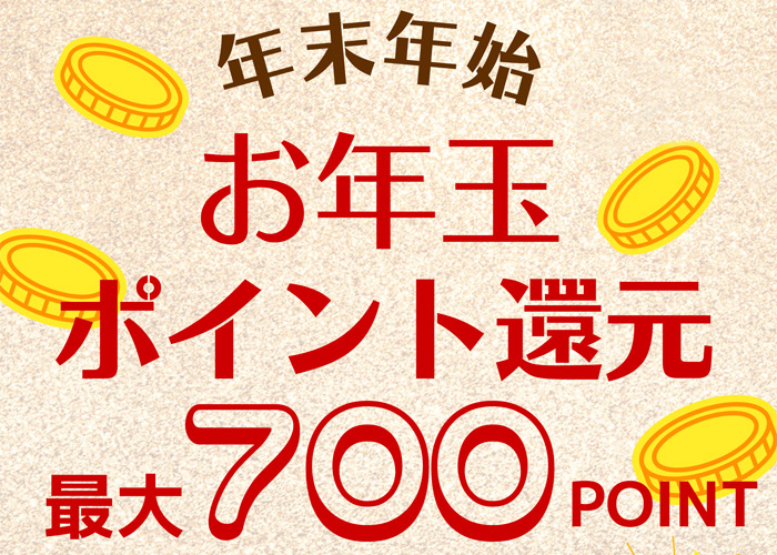 年末年始お年玉ポイント還元！ - 靴屋Parede-パレード-のスタッフの