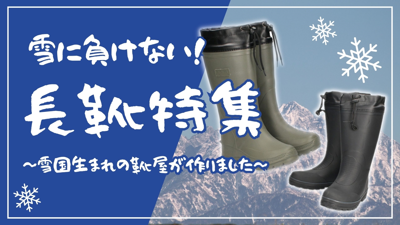 長靴屋 12/21 Parade News】全品10％オフ!クリスマスクーポン配信中+冬の長靴特集♪ - 靴屋Parede-パレード-のスタッフのまるまるな話