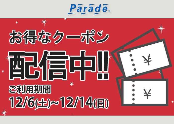 お店とネットで使える！】お得なクーポンを配信いたします - 靴屋